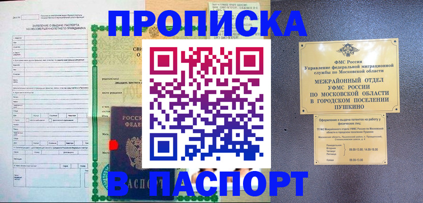 миграционный учет в Менделеевске