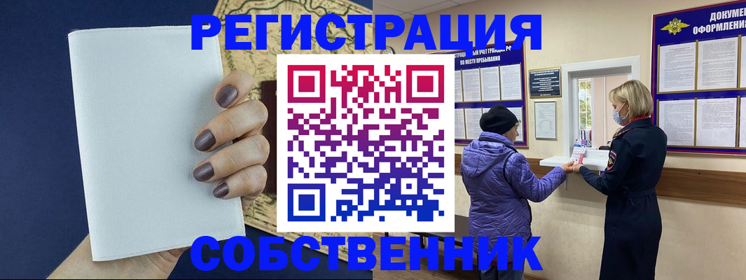 временная регистрация законно в Менделеевске