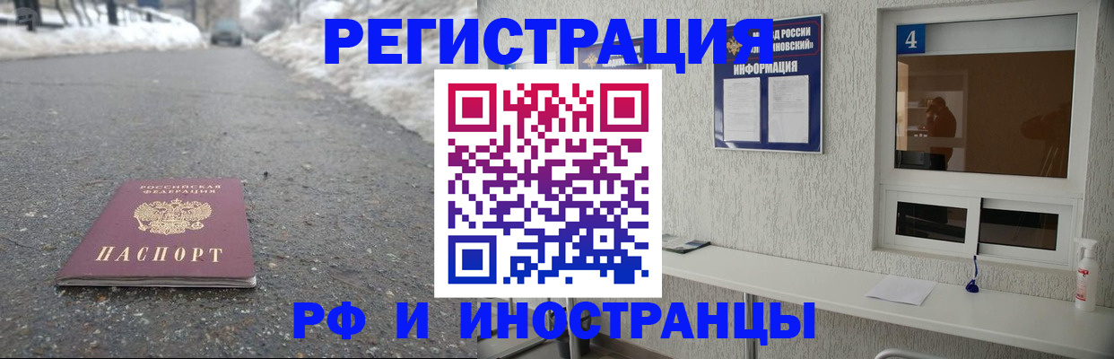 временная регистрация законно в Менделеевске