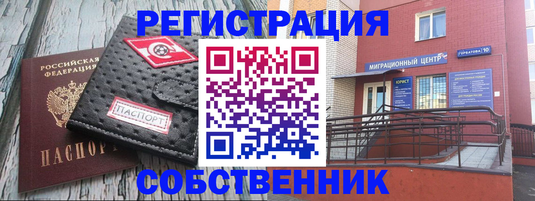 прописка поиск в Менделеевске